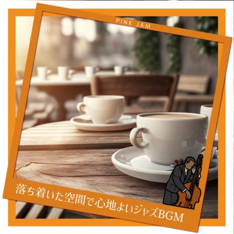 Warm Autumn Walk (Key C Ver.) | Boomplay Music