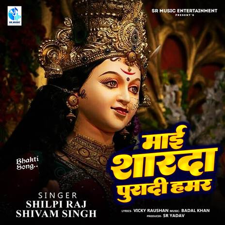 Mai Shardha Puradi Hamar ft. Shivam Singh | Boomplay Music