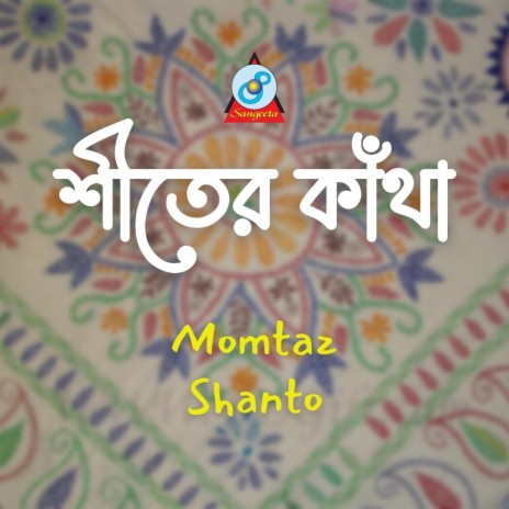 Shiter Katha ft. Shanto | Boomplay Music