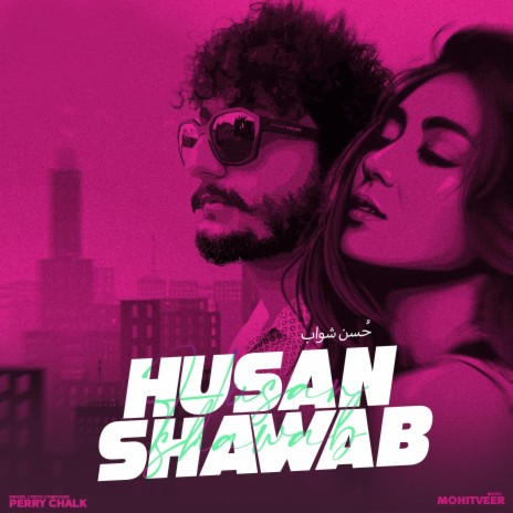 Husan shawab (LOFI) | Boomplay Music