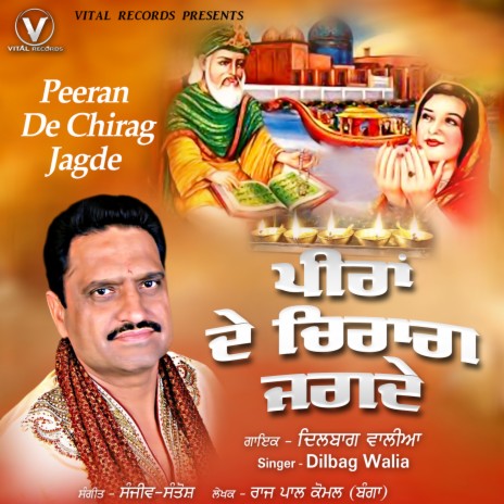 Jerha Peeran Da Chirag Jagaunda | Boomplay Music