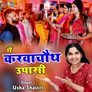 Mai Karwa Chauth Upasi