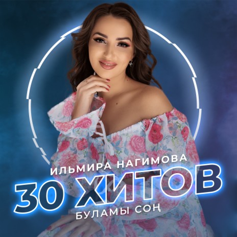 Алтын бортегем | Boomplay Music