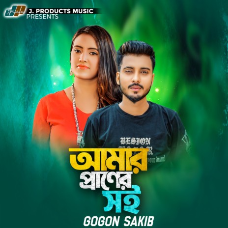 Aamar Praner Soi | Boomplay Music