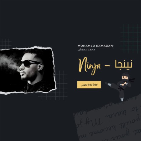 نينجا ft. mohamed ramadan | Boomplay Music