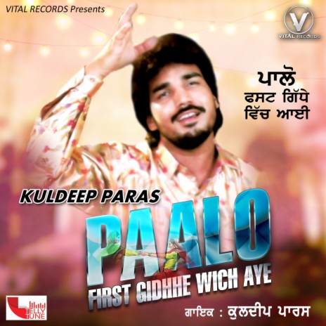Paalo First Gidhhe Wich Aye | Boomplay Music