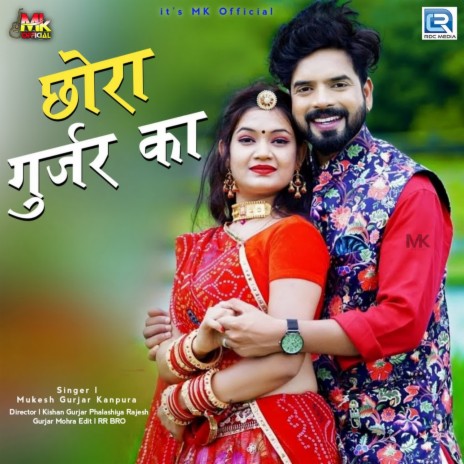 Chhora Gurjar Ka | Boomplay Music