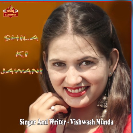 Shila Ki Jawani | Boomplay Music