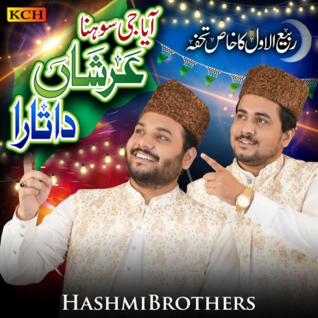 Aya G Aya Sohna Arshan Da Tara | Boomplay Music