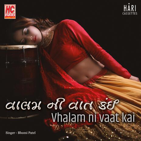 Valam ni vat kai | વાલમ ની વાત કંઇ | Boomplay Music