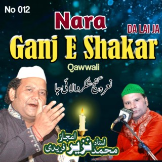 Nara Ganj E Shakar Da Lai Ja Manqabat