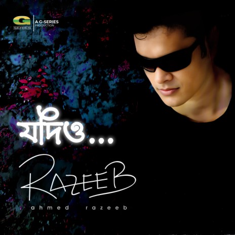 Priyo Bangladesh | Boomplay Music