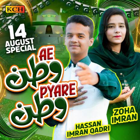 Ae Watan Pyare Watan ft. Zoha Imran | Boomplay Music