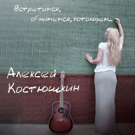 Стреляйте, славяне (Bonus Track) | Boomplay Music