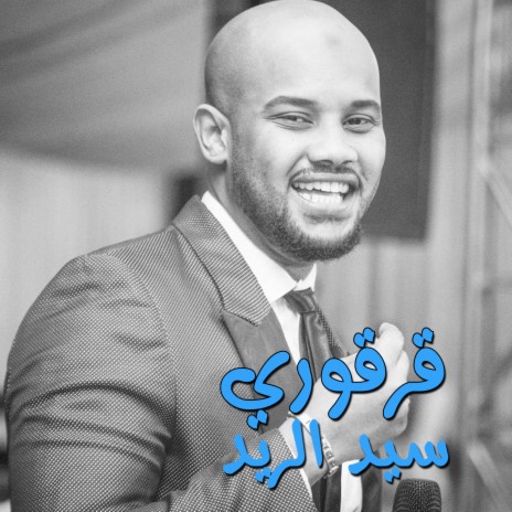 سيد الريد | Boomplay Music