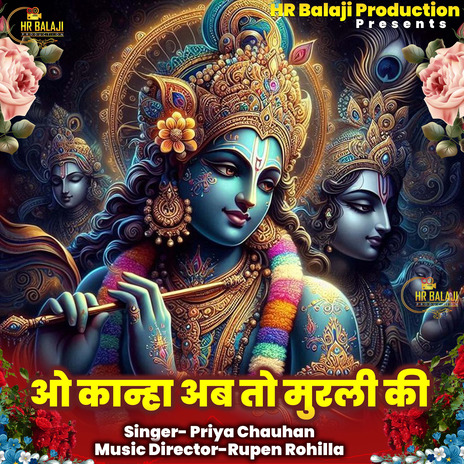 Oo Kanha Ab To Murli Ki | Boomplay Music