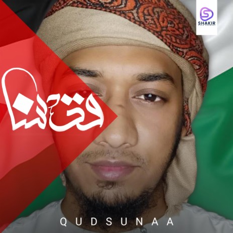 Qudsuna (Palestine Nasheed) | Boomplay Music