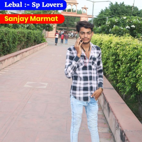 Karj Hego Ladali Mar ft. Suresh Maheshwra