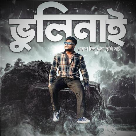 Vuli Nai | Boomplay Music