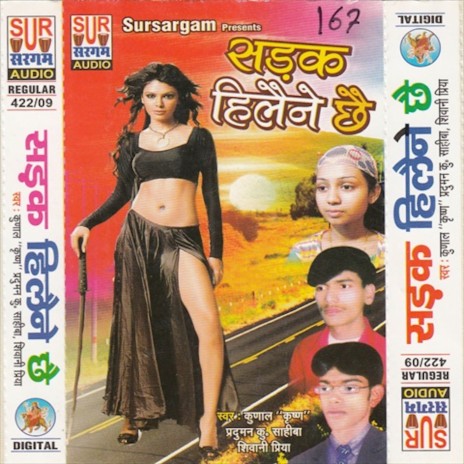 Jaichau Hamara Chhor Ke ft. Shivani Priya