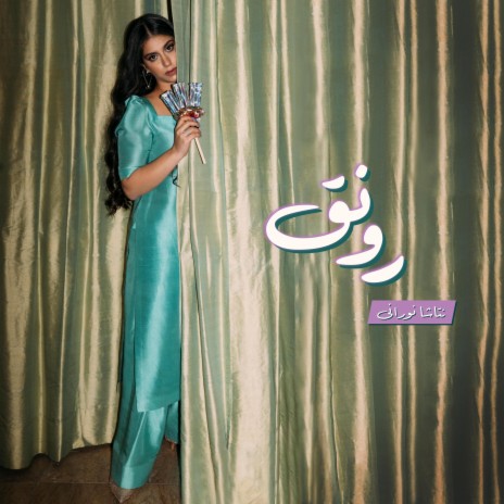 Nishana ft. Talal Qureshi | Boomplay Music