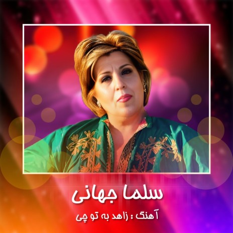 Zahed Ba To Chi | Boomplay Music