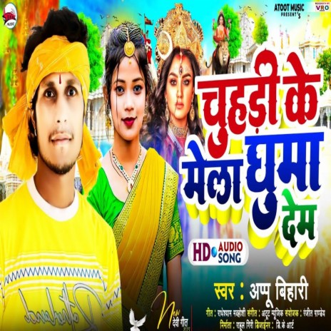 Chuhadi Ke Mela Ghuma Dem | Boomplay Music