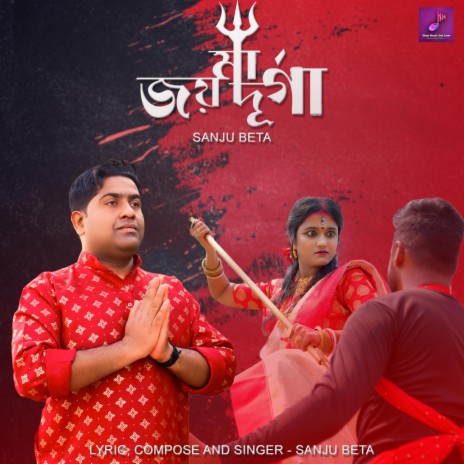 Joy Maa Durga (জয় মা দূর্গা) ft. Sanju Beta
