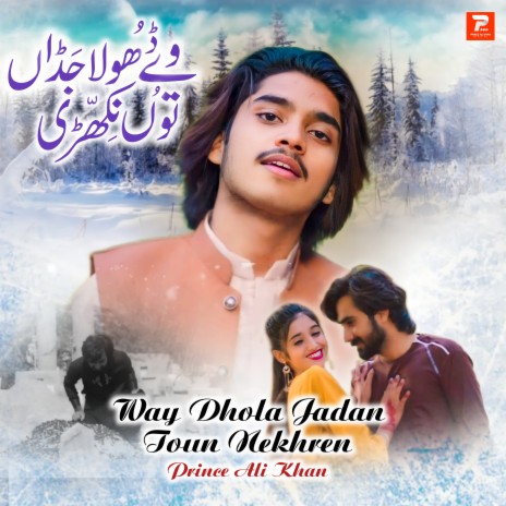 Way Dhola Jadan Toun Nekhren | Boomplay Music