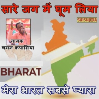 Sare Jag Me Ghoom Liya Mera Bharat