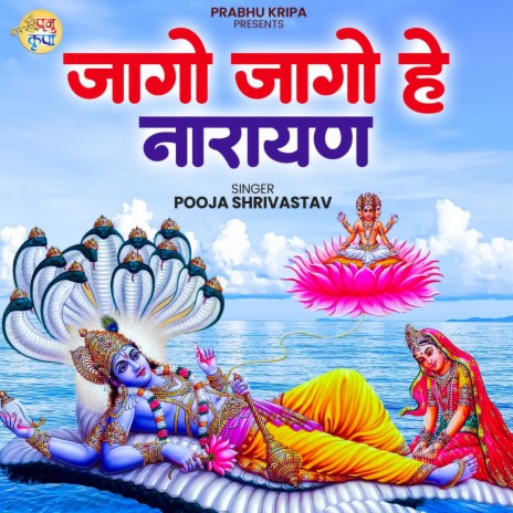 Jago Jago He Narayan | Boomplay Music