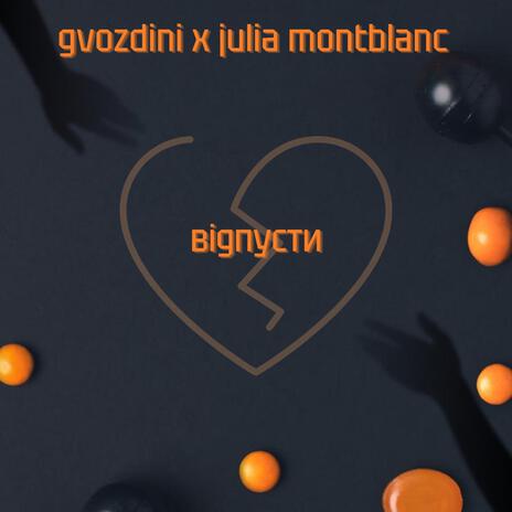 Відпусти ft. Julia Montblanc | Boomplay Music