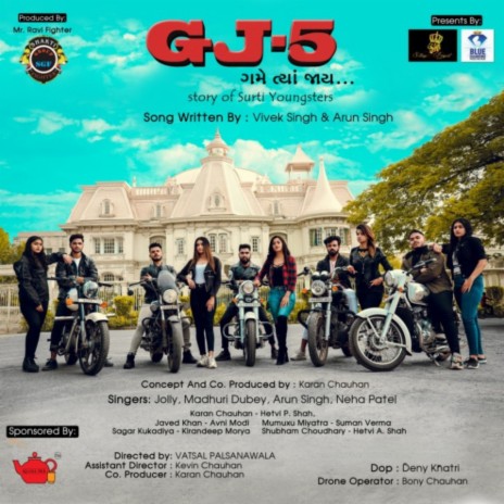 Gj5 Gamme Tya Jaaye ft. Neha Patel, Madhuri Dubey & Arun Singh | Boomplay Music