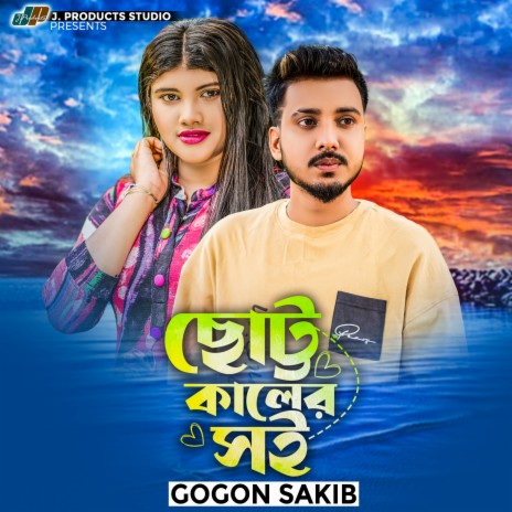 Chotto Kaler Soi | Boomplay Music