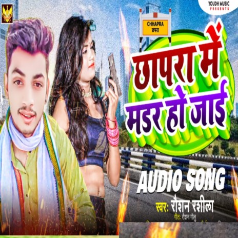 Chhapra Me Murder Ho Jayi | Boomplay Music