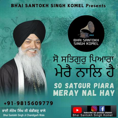 SO SATGUR PIARA MERAY NAL HAY | Boomplay Music