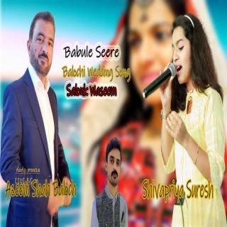 Babule Seere Balochi Song | New Wedding Song | Azeem Shah