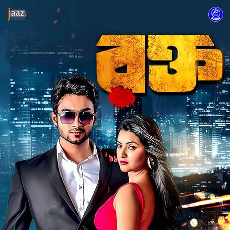 Jante Jodi Chao (From Rokto) | Boomplay Music