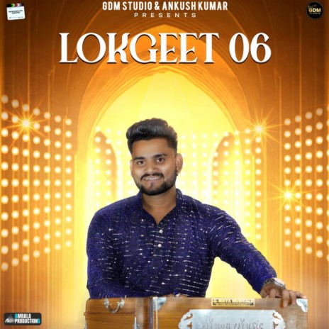 Lok Geet 06 | Boomplay Music