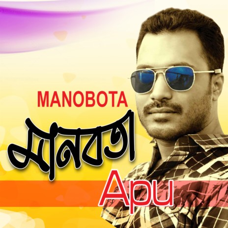 Manobota | Boomplay Music