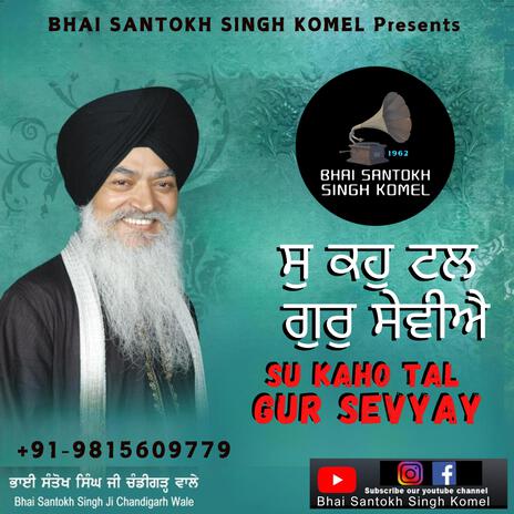 SU KAHO TAL GUR SEVYAY | Boomplay Music