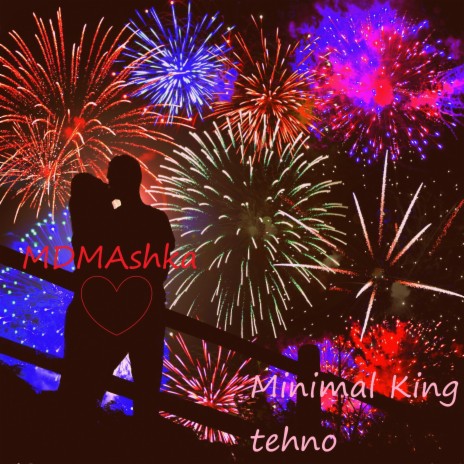 Minimal King Tehno | Boomplay Music