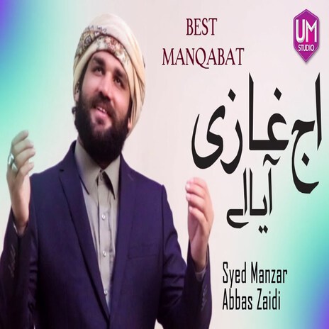 Aj Ghazi Aya Ae | Boomplay Music