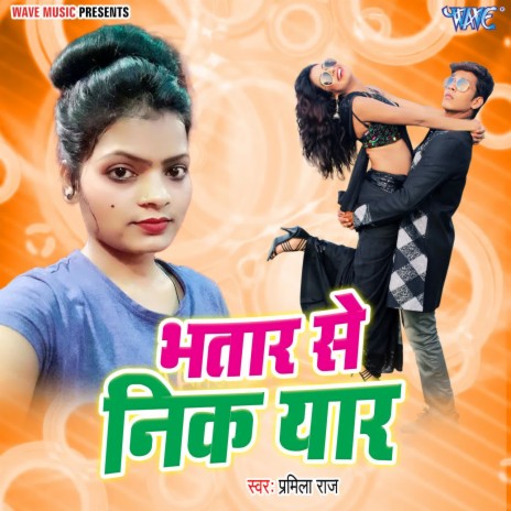 Bhatar Se Nik Yaar | Boomplay Music