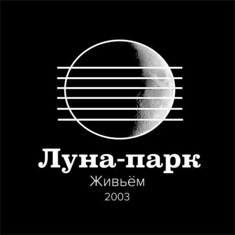 Знаю я | Boomplay Music