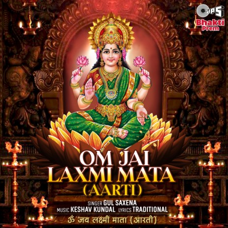 Om Jai Laxmi Mata (Aarti) | Boomplay Music