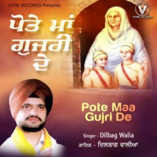 Pote Maa Gujri De