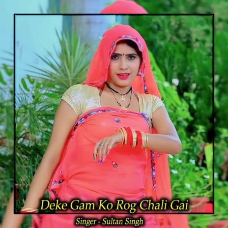 Deke Gam Ko Rog Chali Gai | Boomplay Music