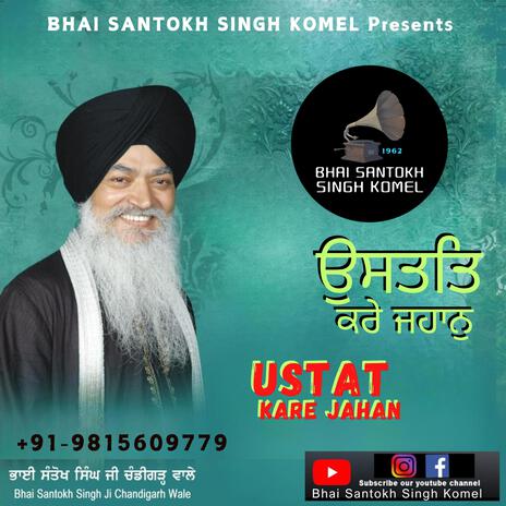 USTAT KARE JAHAN | Boomplay Music