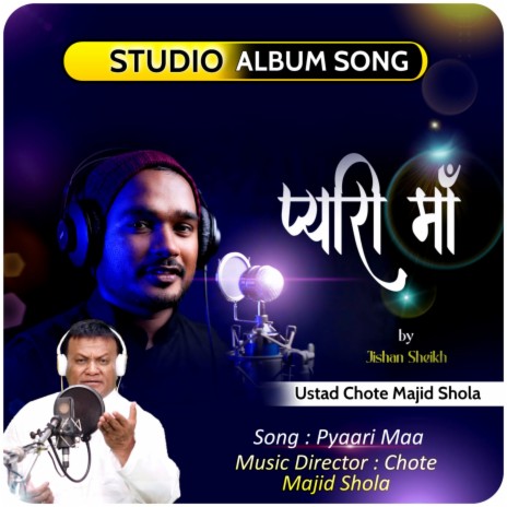 Pyari Maa | Boomplay Music